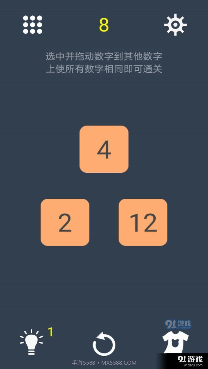 我数学特强截图4 我数学特强截图4