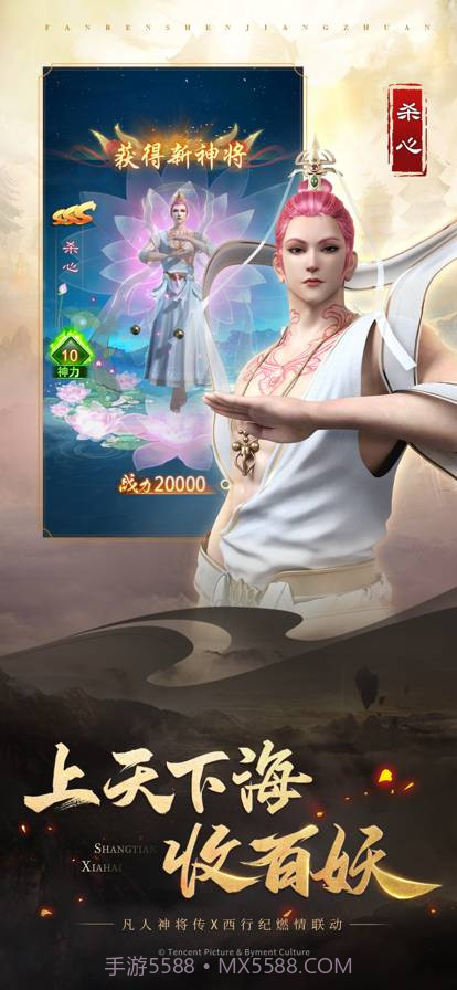 凡人神将传截图2