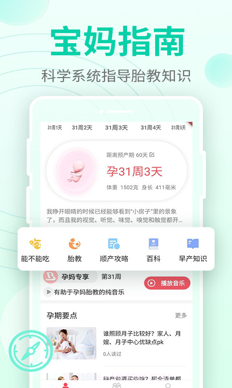 豹造孕育截图2