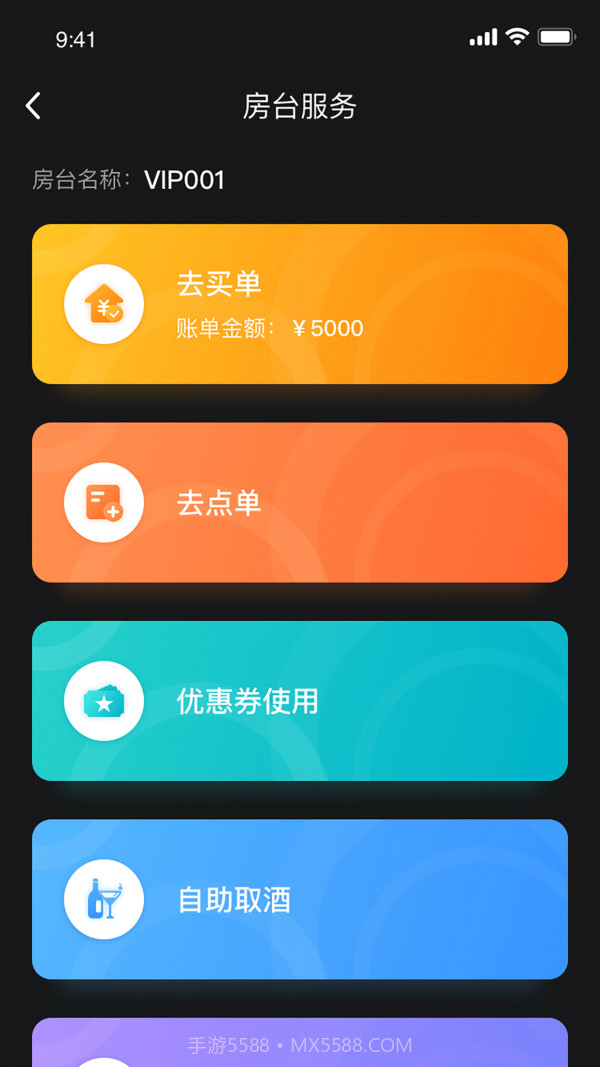 享乐会截图4 享乐会截图4