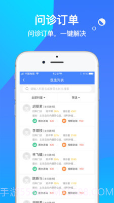 咱家健康专家截图2 咱家健康专家截图2