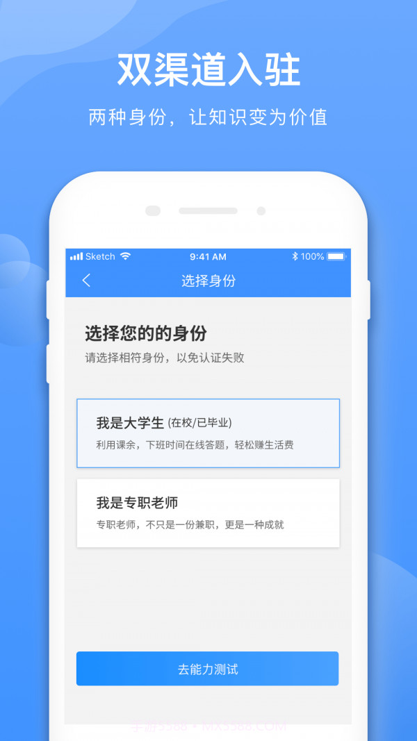 学霸在线教师端截图1 学霸在线教师端截图1