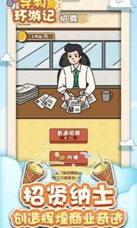 寻物环游记截图3