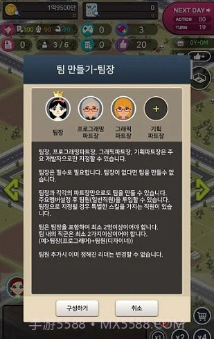 我的新创公司截图3