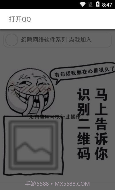 微二维码截图1 微二维码截图1
