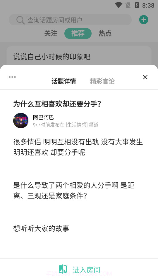 趣知音截图2