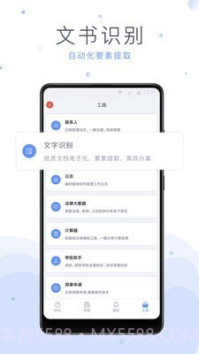 法蝉截图5 法蝉截图5