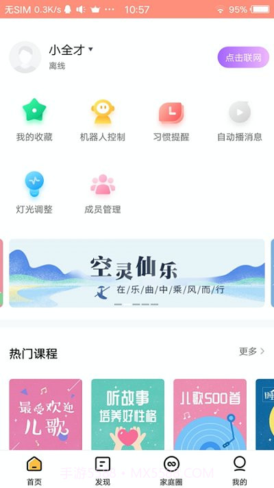 智小宝截图2 智小宝截图2
