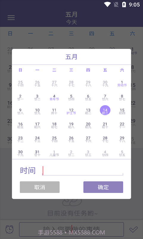 明月思账单截图3 明月思账单截图3