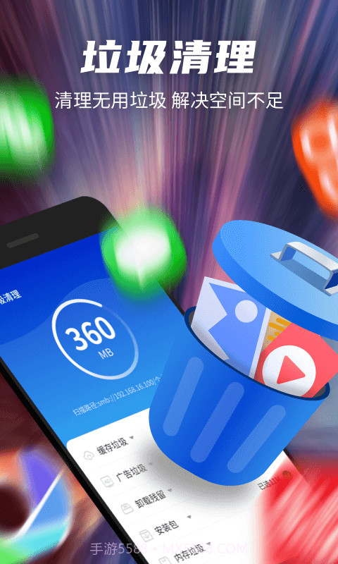 极光超强清理截图4