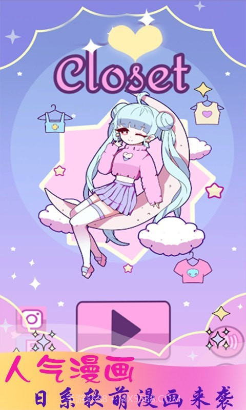 公主时尚乐园换装截图1 公主时尚乐园换装截图1