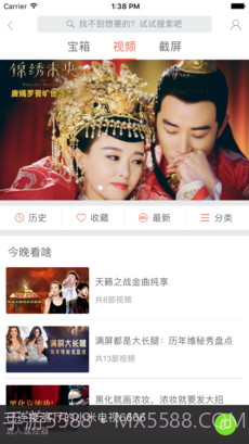 小米遥控器app截图3