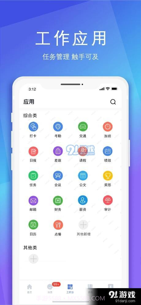 SunnyLink截图5