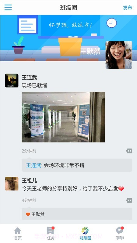 研修宝截图3 研修宝截图3