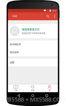 书吧免费小说截图3 书吧免费小说截图3