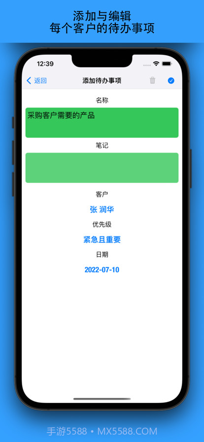 客户管理在线版截图9 客户管理在线版截图9