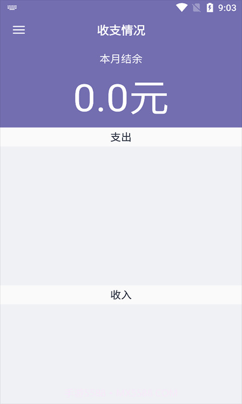 明月思账单截图2 明月思账单截图2