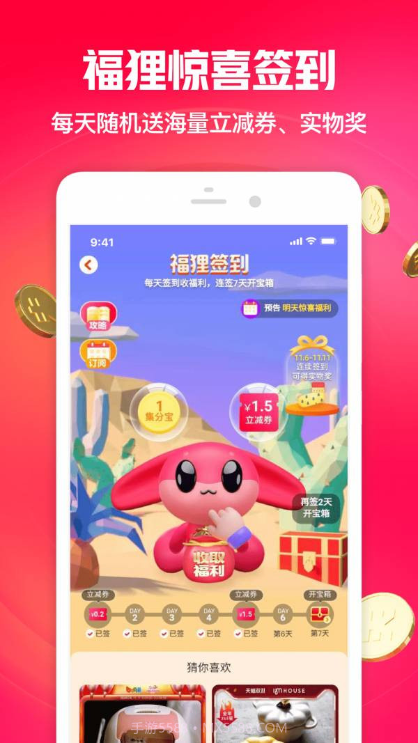 一淘特卖截图4 一淘特卖截图4