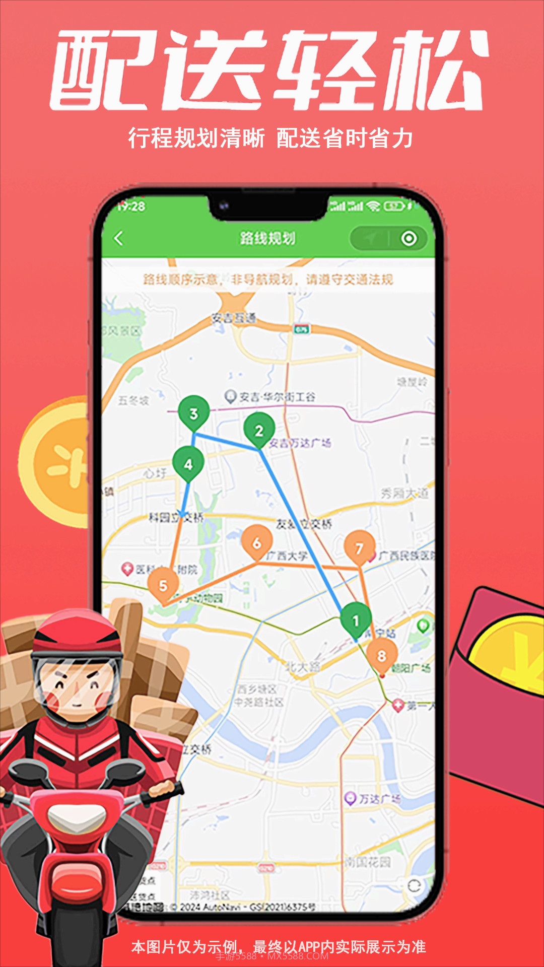 骑帮闪送骑手版截图4