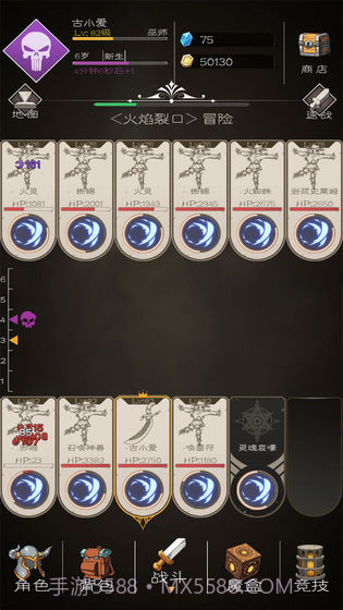 不朽之旅重生app截图4 不朽之旅重生app截图4