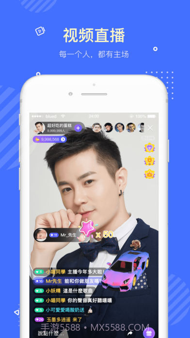 Blued国际版截图4