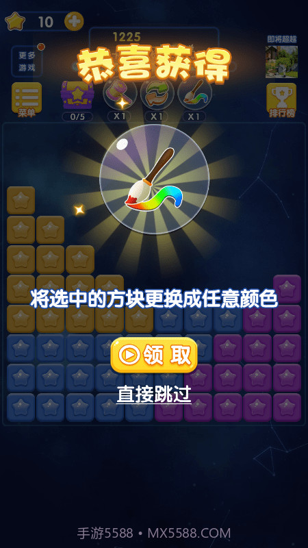 古迹消消乐截图3