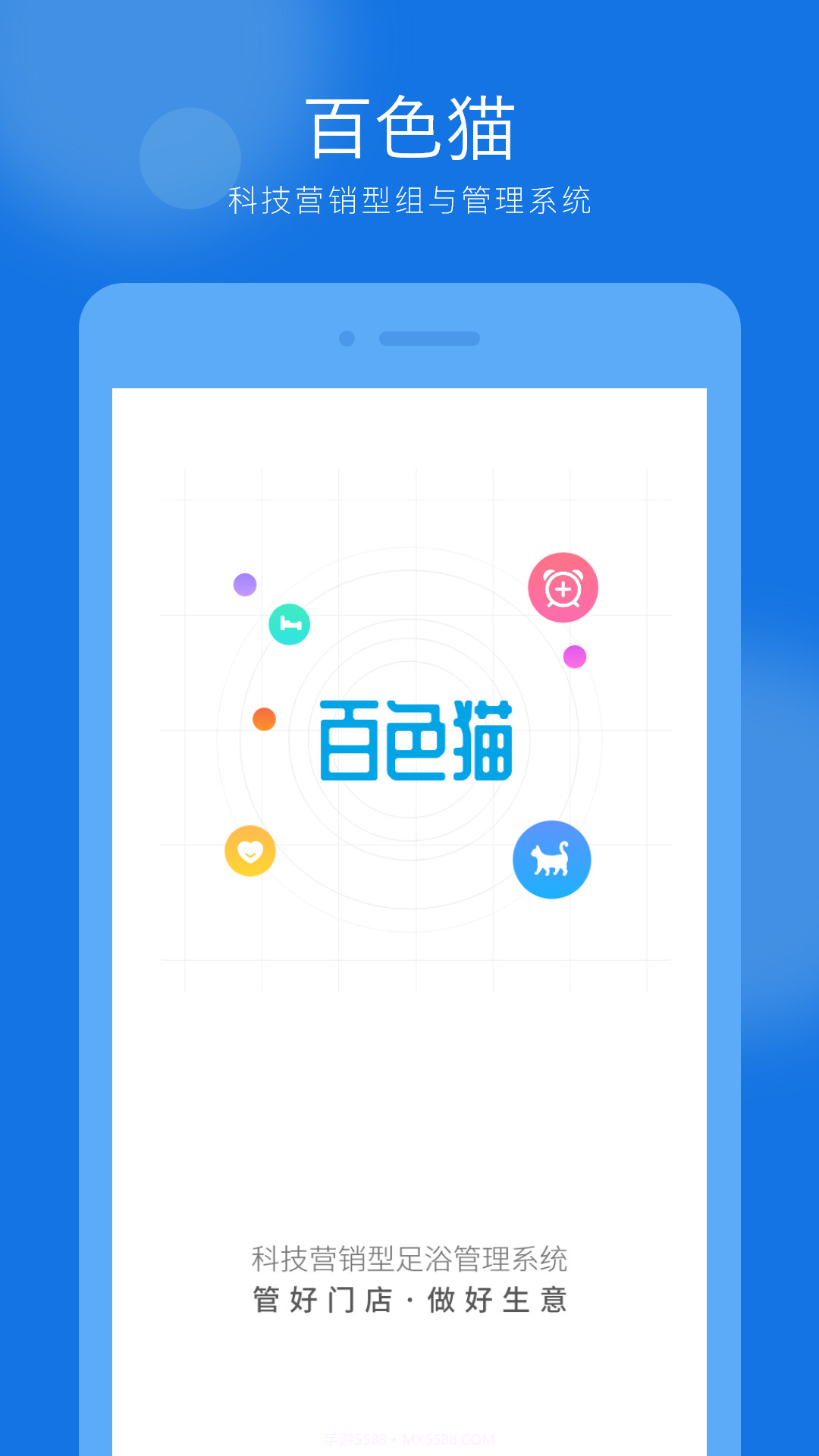 百色猫足浴截图4