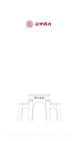 云中苏大（yunzhongsuda）截图1