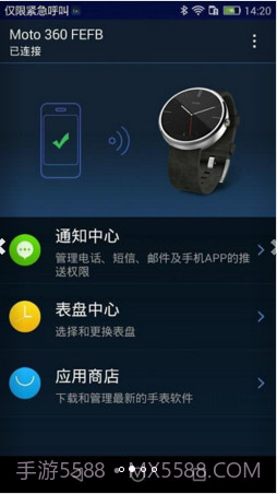 Ticwear助手截图2 Ticwear助手截图2