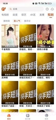 抖剧TV截图3 抖剧TV截图3