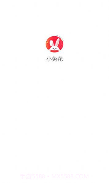 小兔花商城截图3 小兔花商城截图3