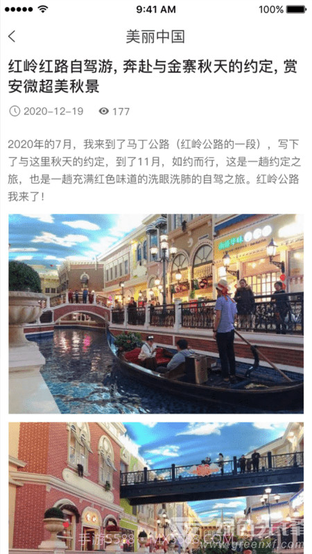 旅行号v1.0截图2 旅行号v1.0截图2