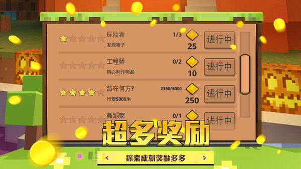 像素神秘世界3D无广告版截图4