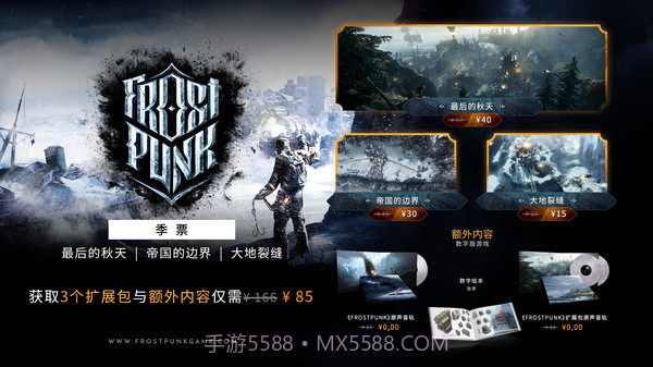 冰汽时代Frostpunk截图6