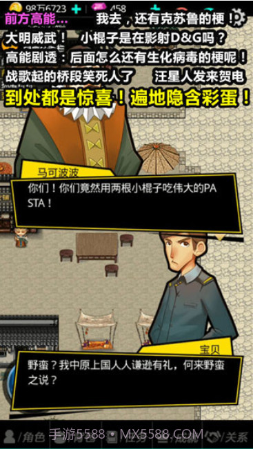 叫我锦衣卫无限战争截图3