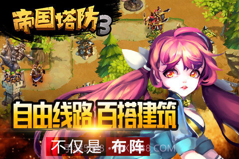 帝国塔防3截图4 帝国塔防3截图4