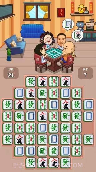 我的网红店截图1