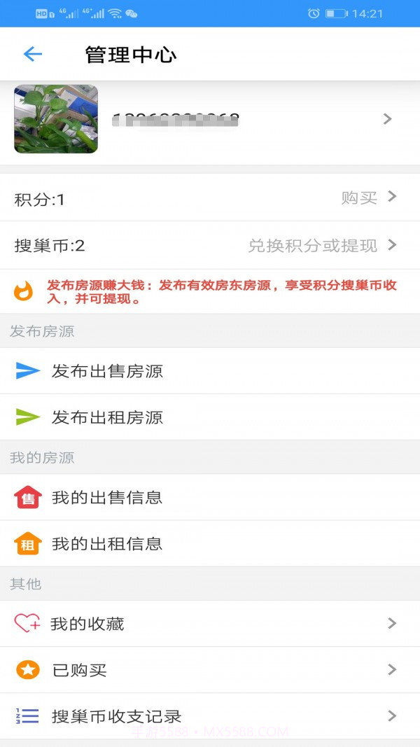 搜巢房地产网官网版截图4 搜巢房地产网官网版截图4