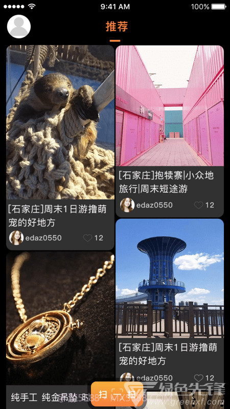 旅行号v1.0截图1 旅行号v1.0截图1