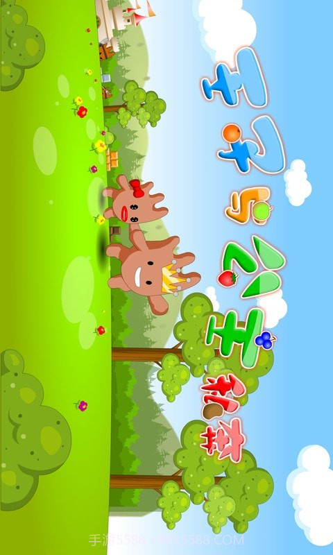 王子与公主私奔截图1