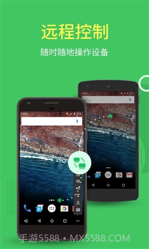 AirMirror截图3 AirMirror截图3