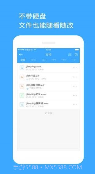 玩客云软件截图1