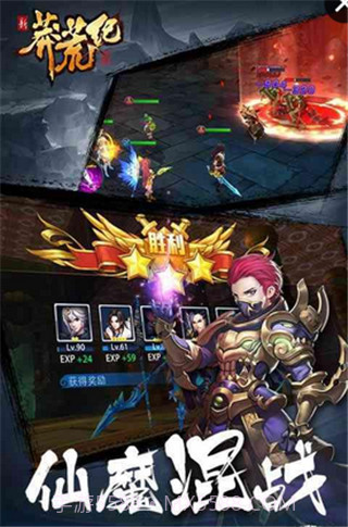 新莽荒纪莽荒纪最新版截图2 新莽荒纪莽荒纪最新版截图2