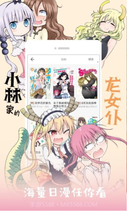 布卡漫画手机版截图1 布卡漫画手机版截图1