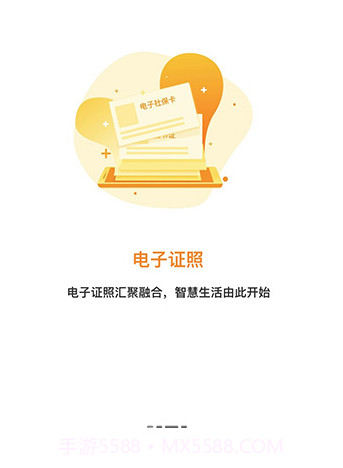 辽阳惠民卡养老认证步骤V4.4.1 安卓免费版截图3