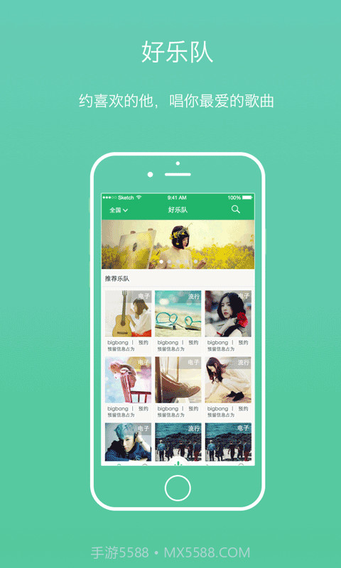 好乐截图1 好乐截图1