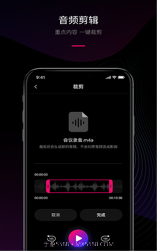 声音转文字工具截图2 声音转文字工具截图2