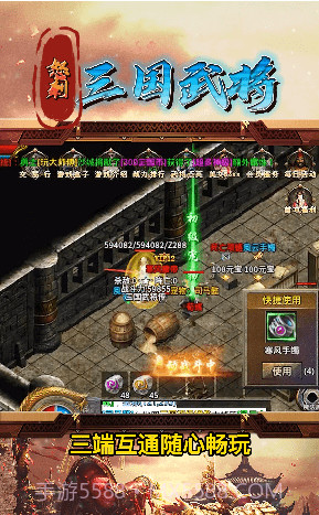 怒刺三国武将截图2