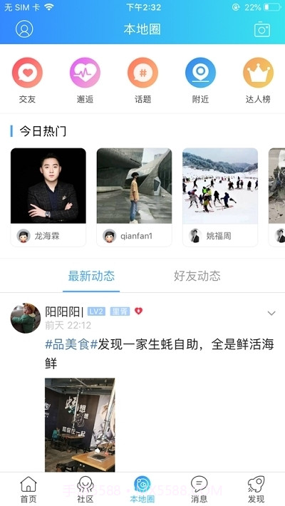 维西菜篮子截图2 维西菜篮子截图2