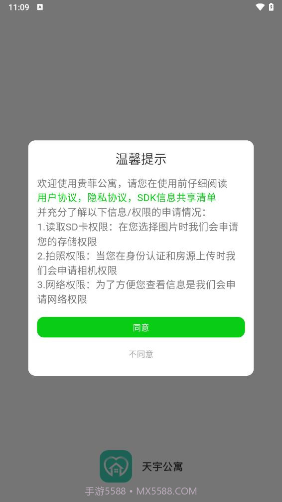 贵菲截图1 贵菲截图1